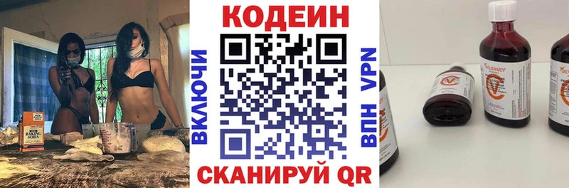 Кодеиновый сироп Lean напиток Lean (лин)  Купить  Злынка 