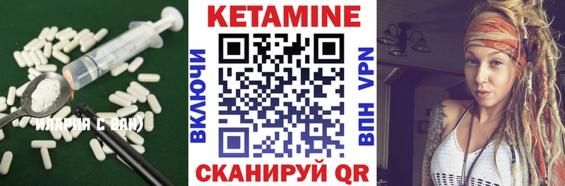 Кетамин VHQ  Купить где  Злынка 