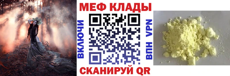 Купить закладки  Злынка  МЯУ-МЯУ 4 MMC 