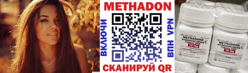 МЕТАДОН VHQ  Купить где  Злынка 